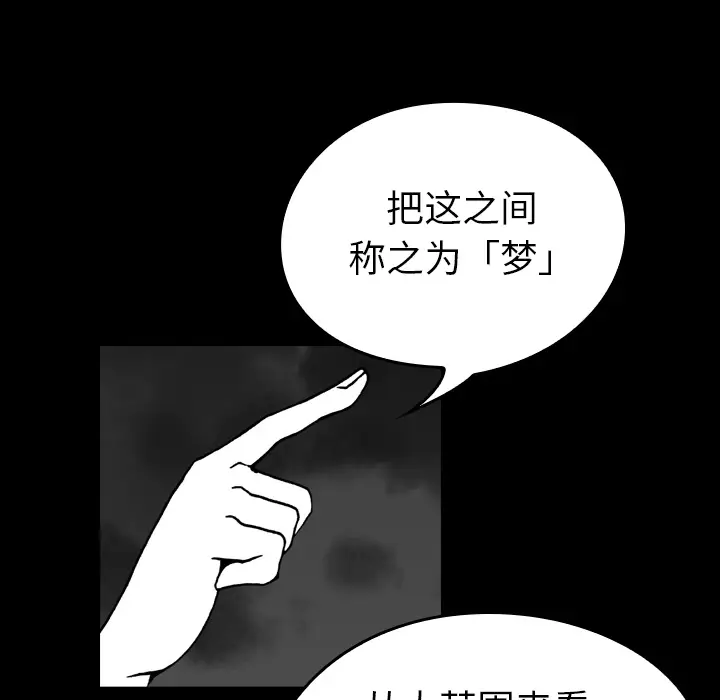 看见鬼的女人[顶通]韩漫全集-第15话无删减无遮挡章节图片 