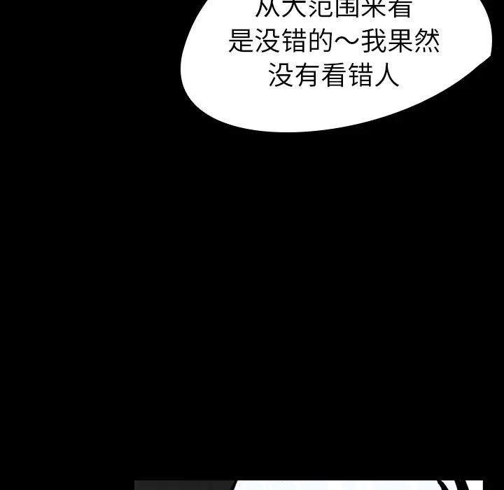 看见鬼的女人[顶通]韩漫全集-第15话无删减无遮挡章节图片 