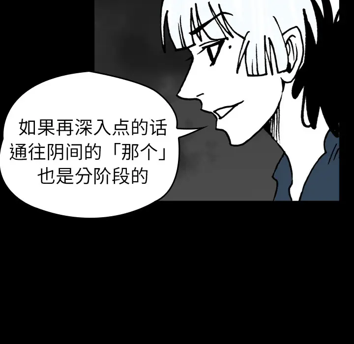 看见鬼的女人[顶通]韩漫全集-第15话无删减无遮挡章节图片 