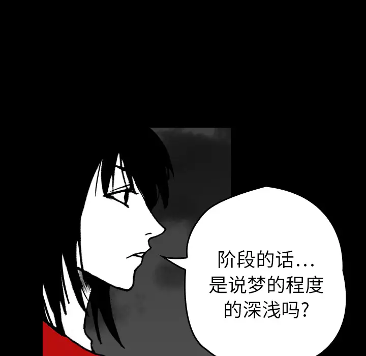看见鬼的女人[顶通]韩漫全集-第15话无删减无遮挡章节图片 