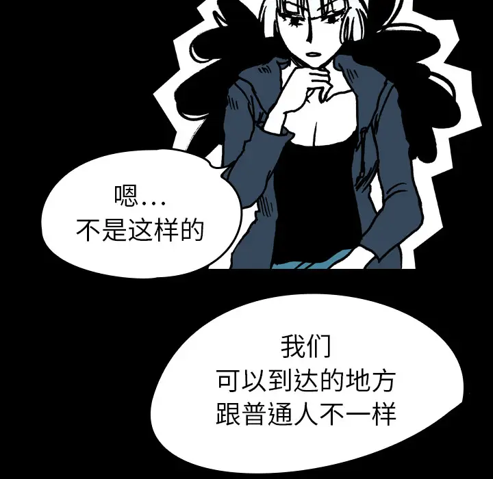 看见鬼的女人[顶通]韩漫全集-第15话无删减无遮挡章节图片 