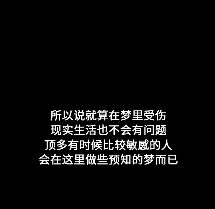 看见鬼的女人[顶通]韩漫全集-第15话无删减无遮挡章节图片 