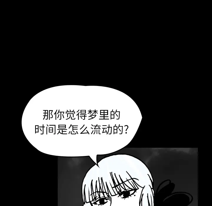 看见鬼的女人[顶通]韩漫全集-第15话无删减无遮挡章节图片 