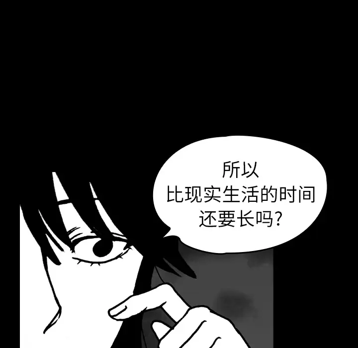 看见鬼的女人[顶通]韩漫全集-第15话无删减无遮挡章节图片 