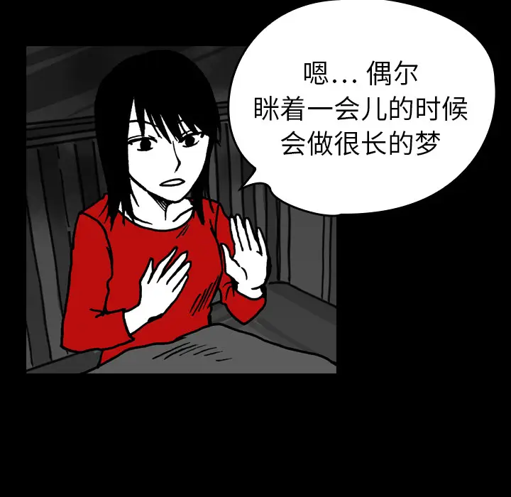 看见鬼的女人[顶通]韩漫全集-第15话无删减无遮挡章节图片 