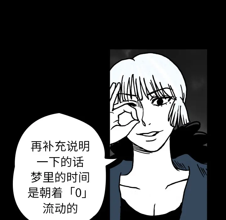 看见鬼的女人[顶通]韩漫全集-第15话无删减无遮挡章节图片 