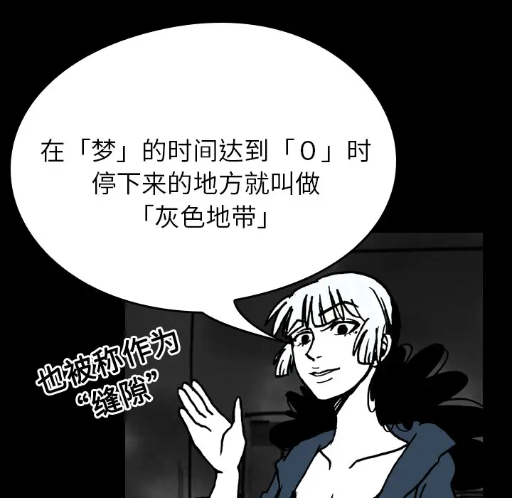 看见鬼的女人[顶通]韩漫全集-第15话无删减无遮挡章节图片 