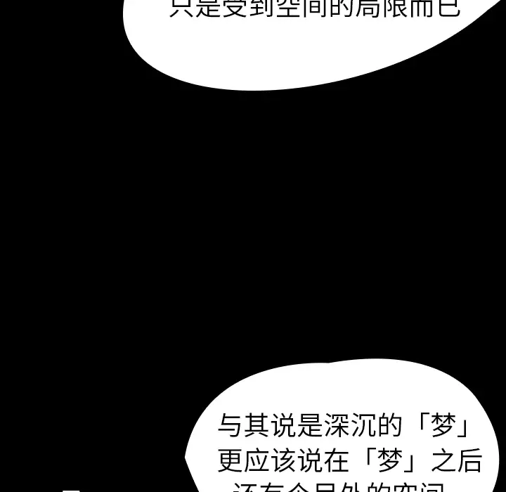 看见鬼的女人[顶通]韩漫全集-第15话无删减无遮挡章节图片 
