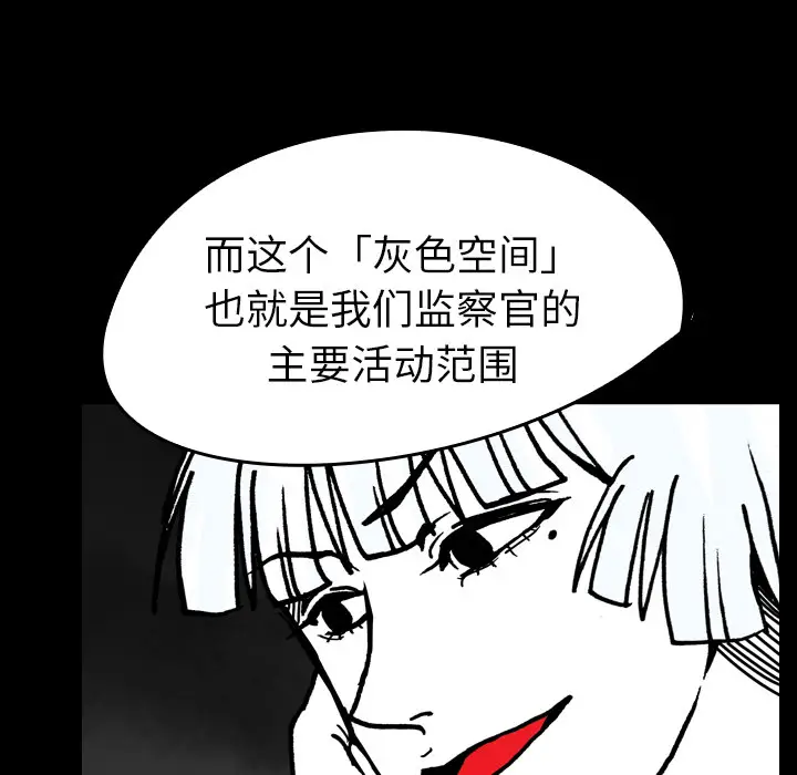 看见鬼的女人[顶通]韩漫全集-第15话无删减无遮挡章节图片 