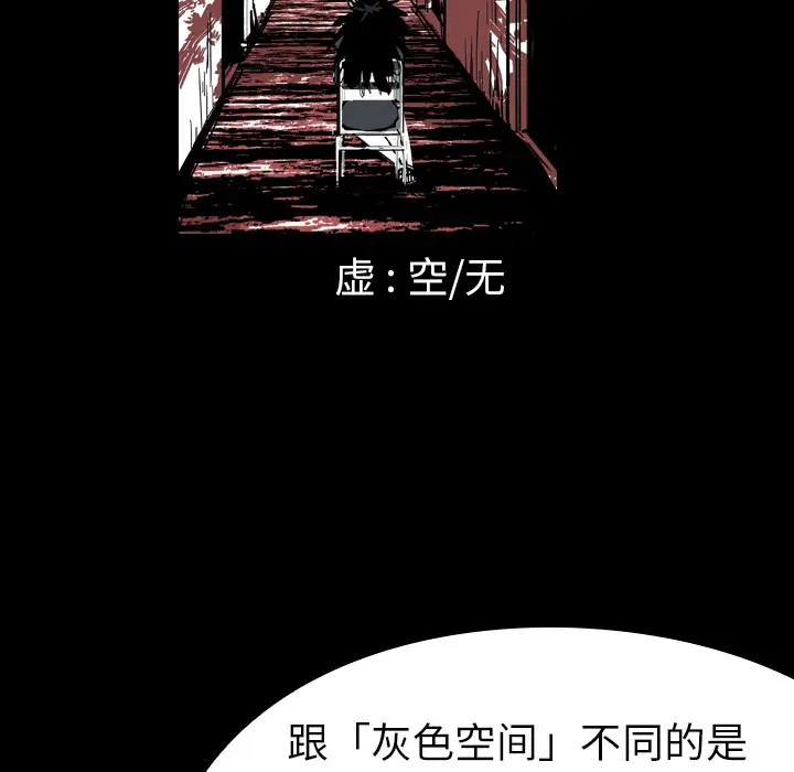看见鬼的女人[顶通]韩漫全集-第15话无删减无遮挡章节图片 