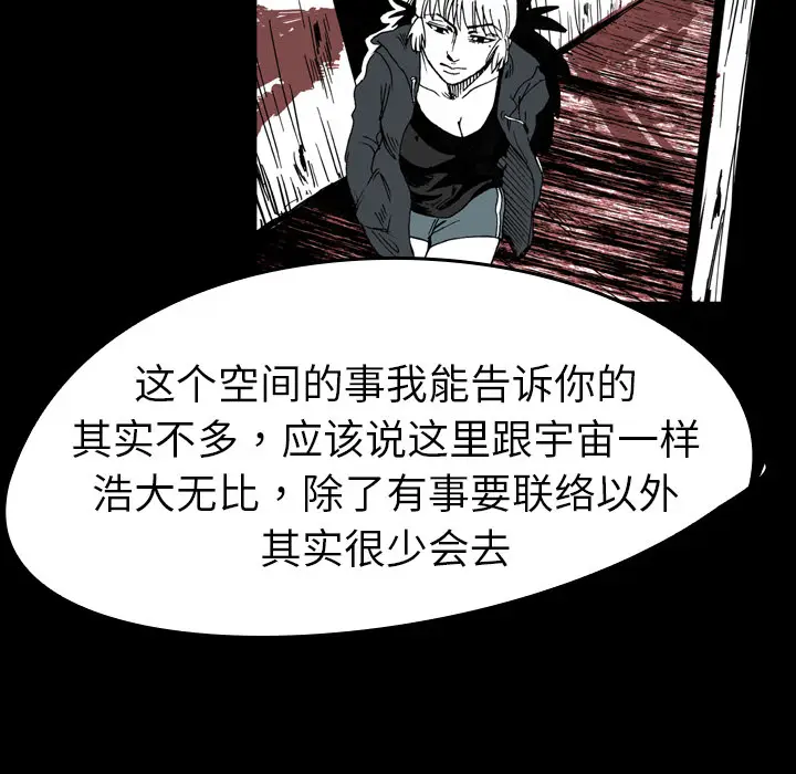 看见鬼的女人[顶通]韩漫全集-第15话无删减无遮挡章节图片 