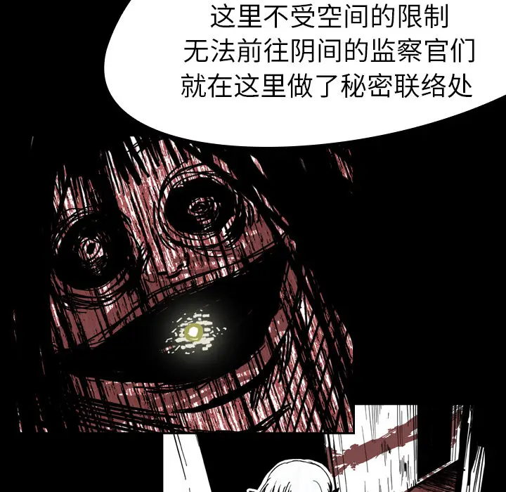 看见鬼的女人[顶通]韩漫全集-第15话无删减无遮挡章节图片 