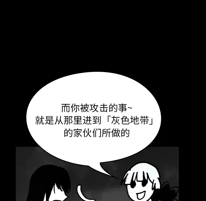 看见鬼的女人[顶通]韩漫全集-第15话无删减无遮挡章节图片 