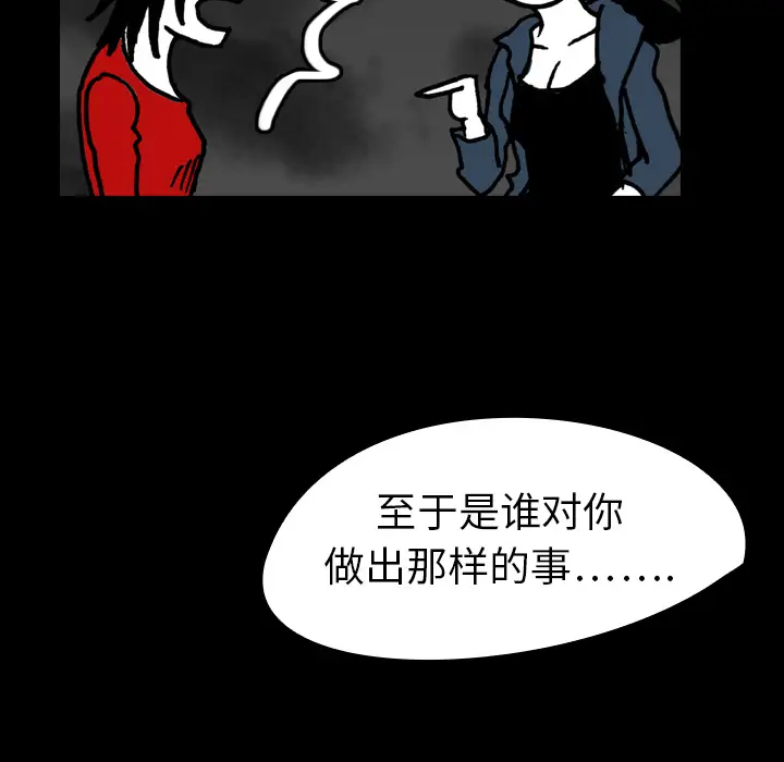 看见鬼的女人[顶通]韩漫全集-第15话无删减无遮挡章节图片 