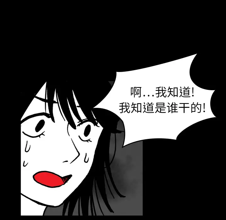 看见鬼的女人[顶通]韩漫全集-第15话无删减无遮挡章节图片 