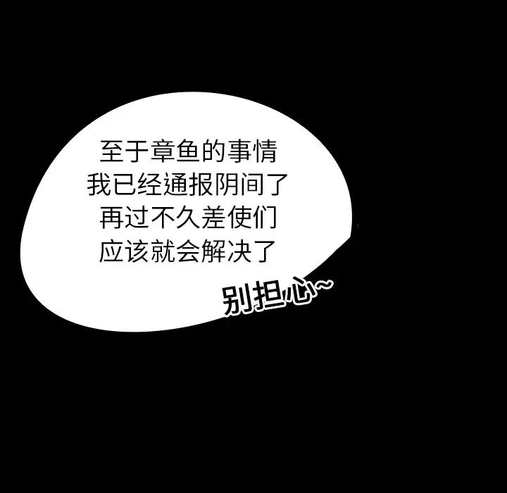 看见鬼的女人[顶通]韩漫全集-第15话无删减无遮挡章节图片 