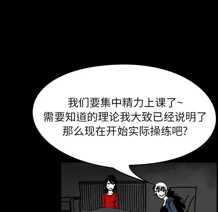 看见鬼的女人[顶通]韩漫全集-第15话无删减无遮挡章节图片 