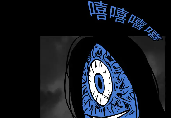 看见鬼的女人[顶通]韩漫全集-第17话无删减无遮挡章节图片 