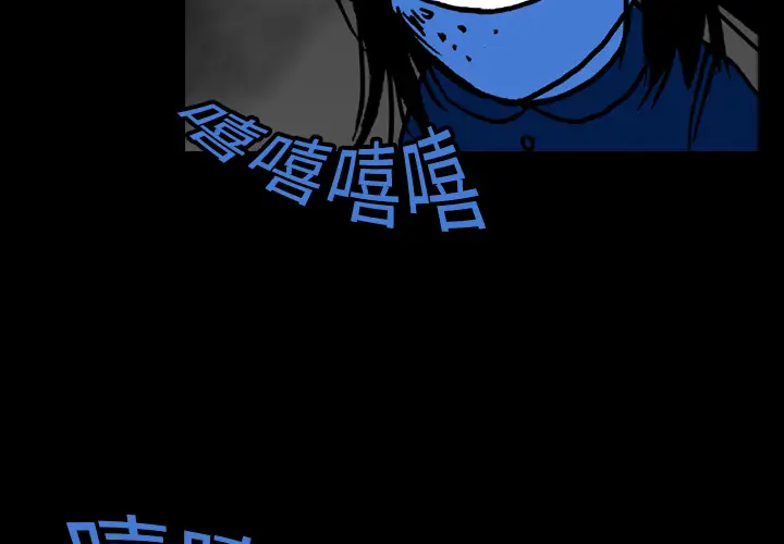 看见鬼的女人[顶通]韩漫全集-第17话无删减无遮挡章节图片 