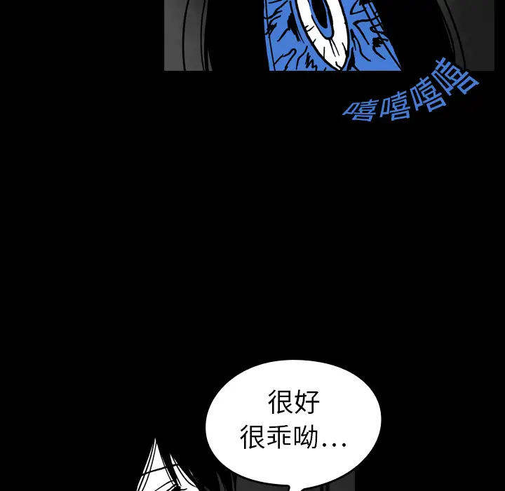 看见鬼的女人[顶通]韩漫全集-第17话无删减无遮挡章节图片 