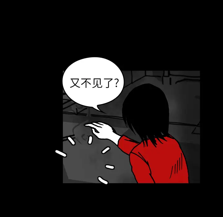 看见鬼的女人[顶通]韩漫全集-第17话无删减无遮挡章节图片 