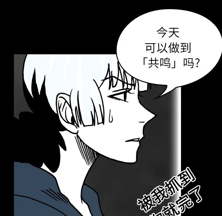 看见鬼的女人[顶通]韩漫全集-第17话无删减无遮挡章节图片 
