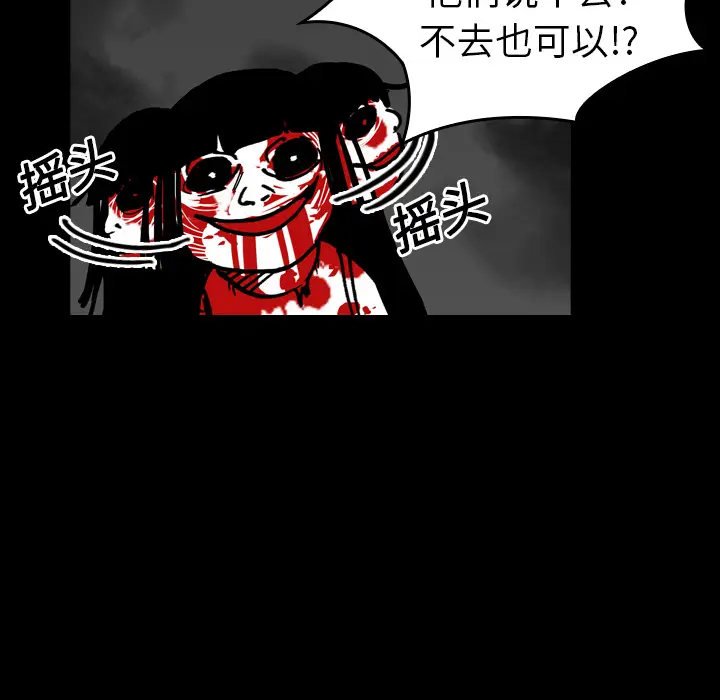 看见鬼的女人[顶通]韩漫全集-第17话无删减无遮挡章节图片 