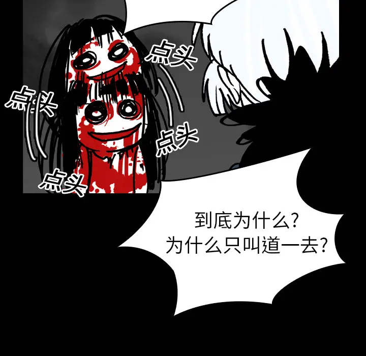 看见鬼的女人[顶通]韩漫全集-第17话无删减无遮挡章节图片 