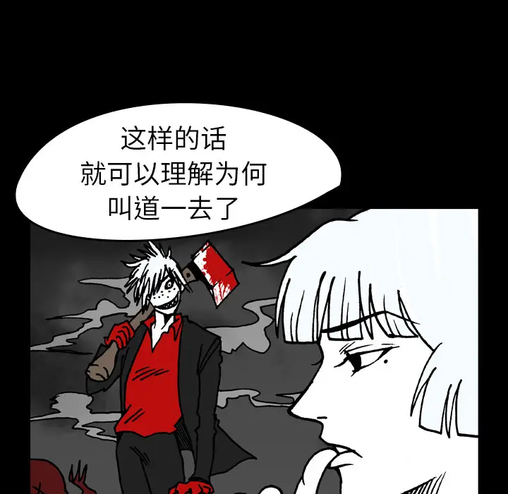 看见鬼的女人[顶通]韩漫全集-第17话无删减无遮挡章节图片 