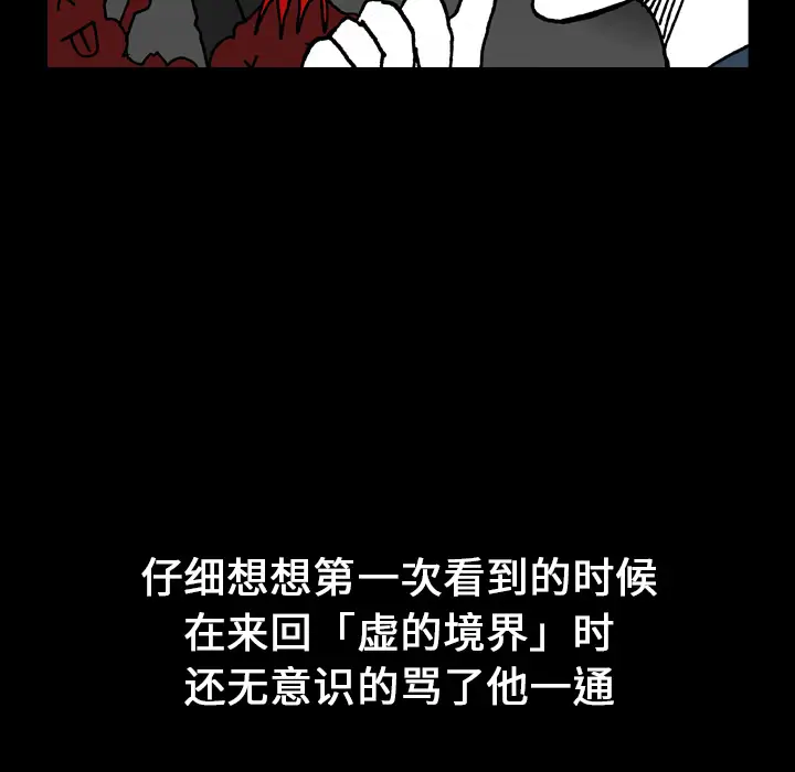 看见鬼的女人[顶通]韩漫全集-第17话无删减无遮挡章节图片 