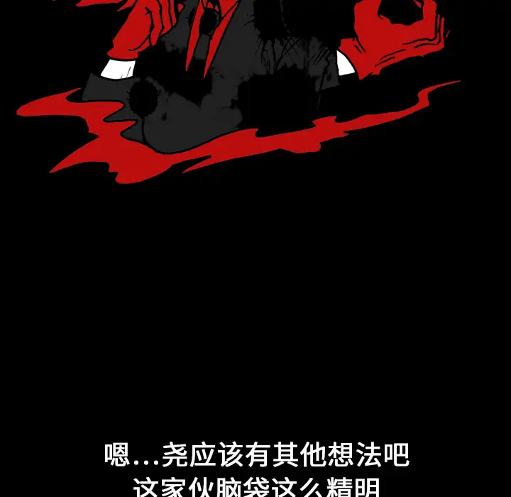 看见鬼的女人[顶通]韩漫全集-第17话无删减无遮挡章节图片 