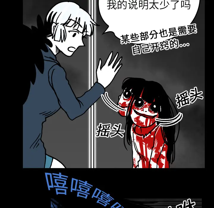 看见鬼的女人[顶通]韩漫全集-第17话无删减无遮挡章节图片 