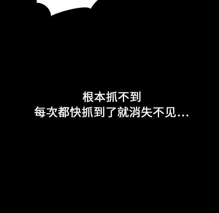 看见鬼的女人[顶通]韩漫全集-第17话无删减无遮挡章节图片 