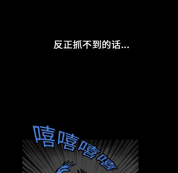 看见鬼的女人[顶通]韩漫全集-第17话无删减无遮挡章节图片 