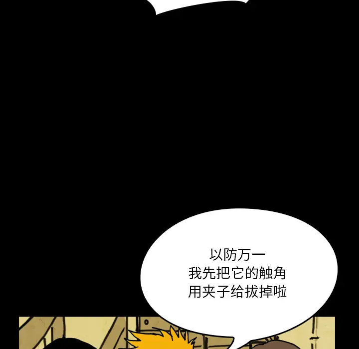 看见鬼的女人[顶通]韩漫全集-第18话无删减无遮挡章节图片 