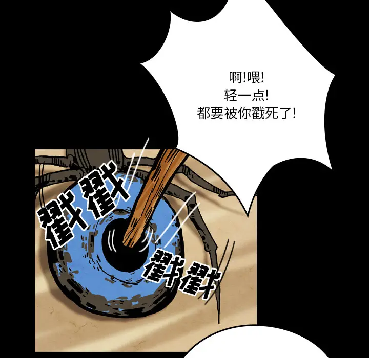 看见鬼的女人[顶通]韩漫全集-第18话无删减无遮挡章节图片 