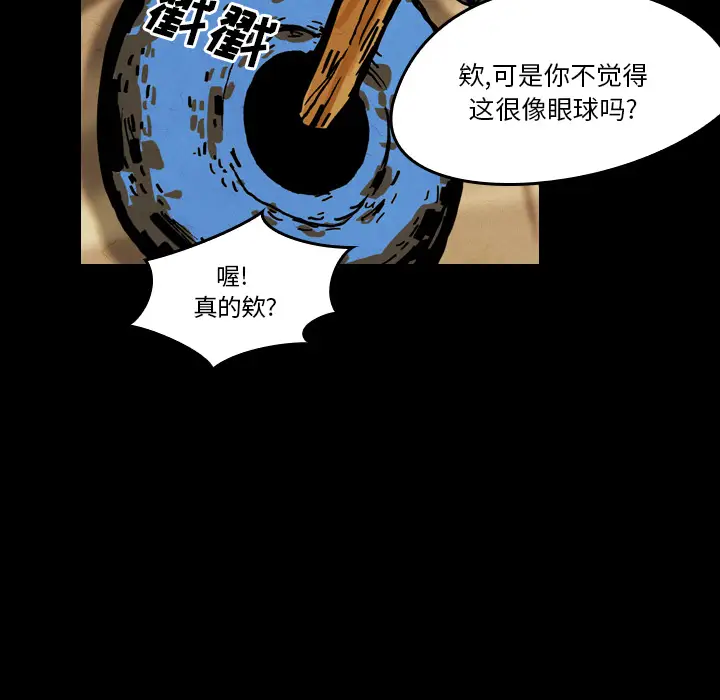看见鬼的女人[顶通]韩漫全集-第18话无删减无遮挡章节图片 