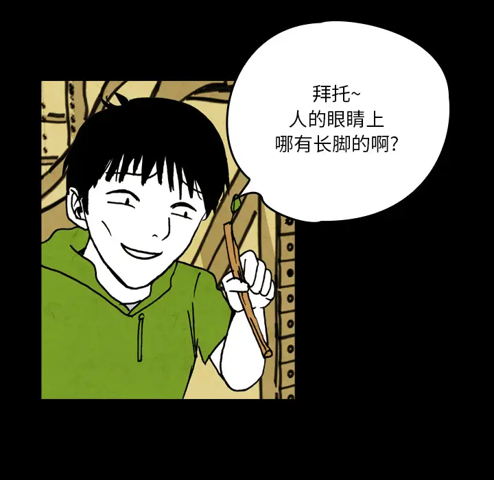 看见鬼的女人[顶通]韩漫全集-第18话无删减无遮挡章节图片 