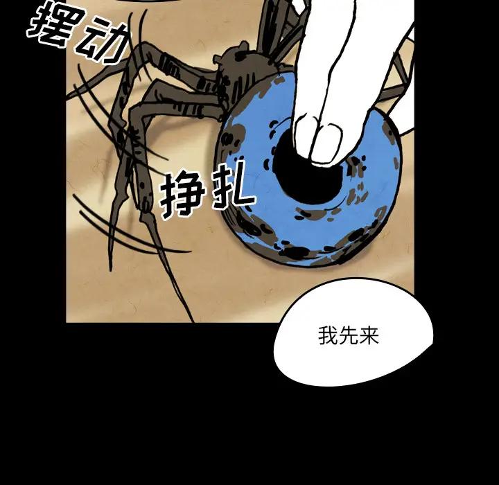 看见鬼的女人[顶通]韩漫全集-第18话无删减无遮挡章节图片 