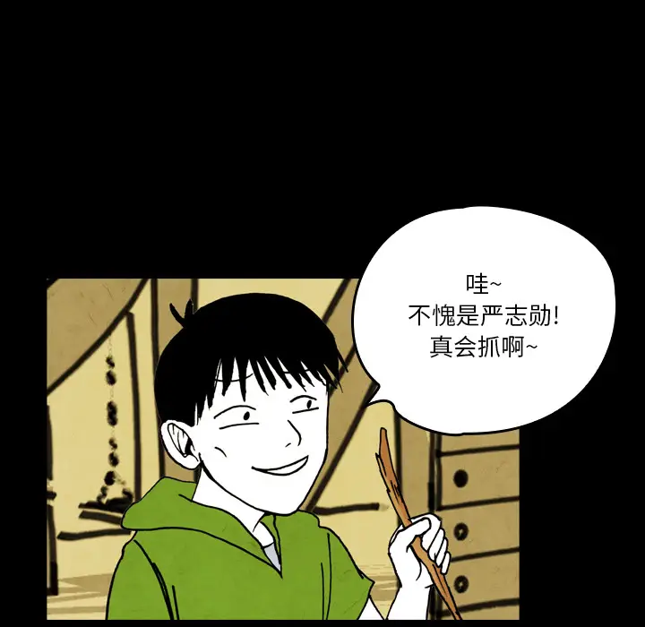 看见鬼的女人[顶通]韩漫全集-第18话无删减无遮挡章节图片 