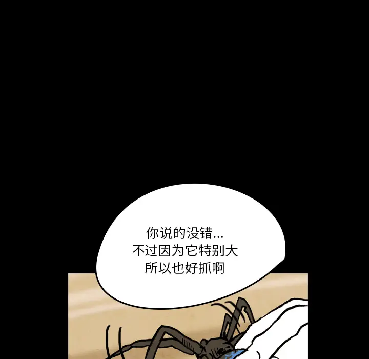 看见鬼的女人[顶通]韩漫全集-第18话无删减无遮挡章节图片 