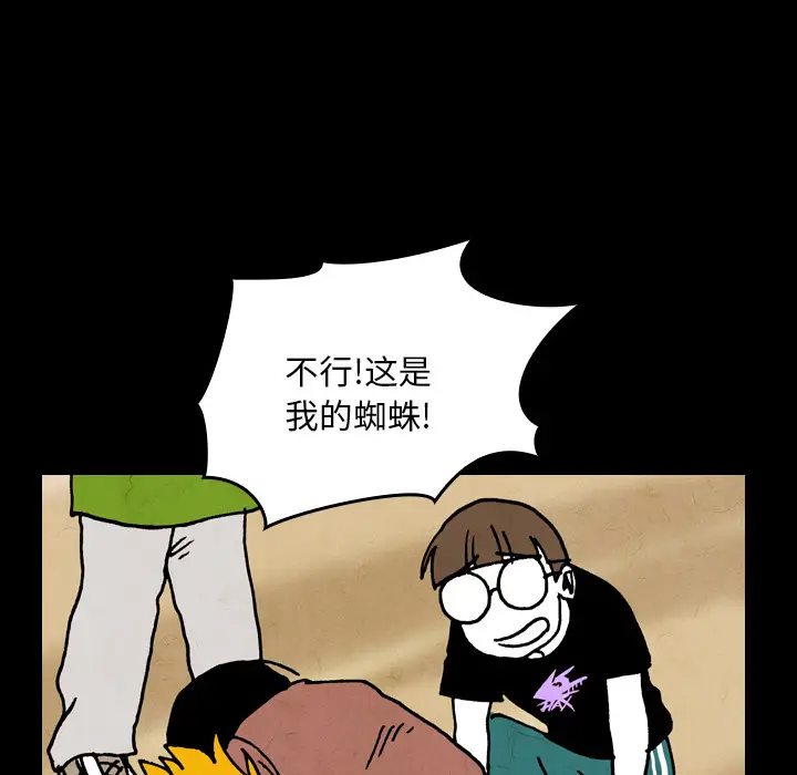 看见鬼的女人[顶通]韩漫全集-第18话无删减无遮挡章节图片 