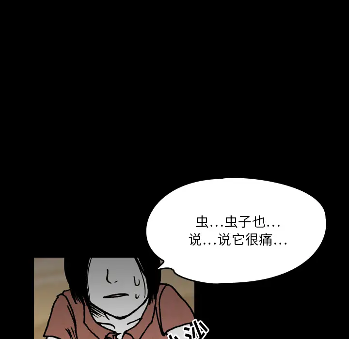 看见鬼的女人[顶通]韩漫全集-第18话无删减无遮挡章节图片 