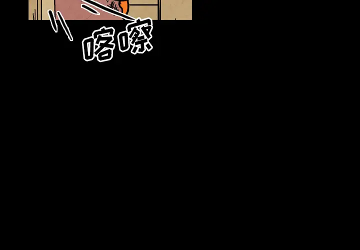 看见鬼的女人[顶通]韩漫全集-第19话无删减无遮挡章节图片 