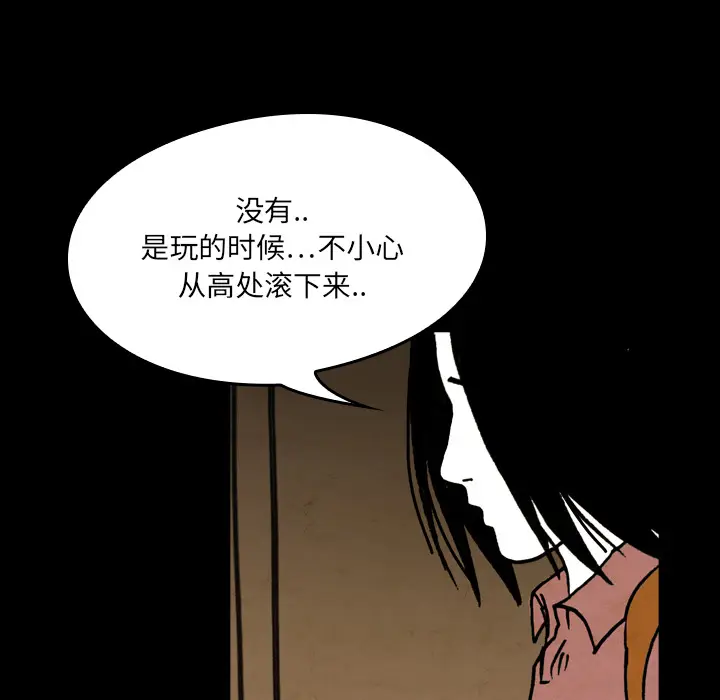 看见鬼的女人[顶通]韩漫全集-第19话无删减无遮挡章节图片 