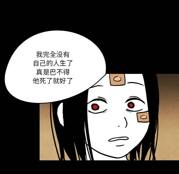 看见鬼的女人[顶通]韩漫全集-第19话无删减无遮挡章节图片 
