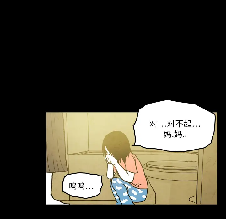 看见鬼的女人[顶通]韩漫全集-第19话无删减无遮挡章节图片 