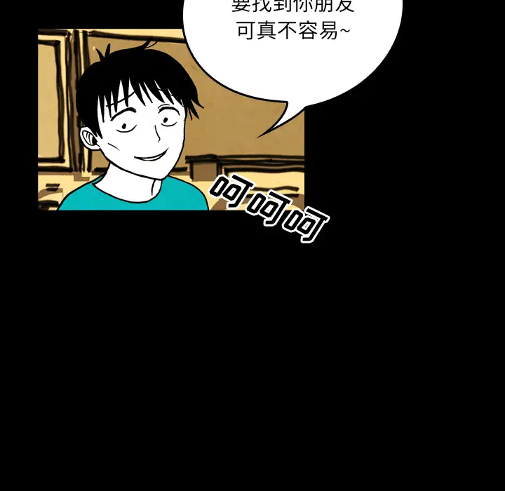 看见鬼的女人[顶通]韩漫全集-第19话无删减无遮挡章节图片 