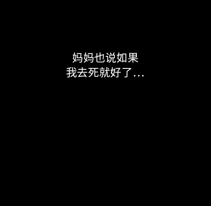 看见鬼的女人[顶通]韩漫全集-第19话无删减无遮挡章节图片 