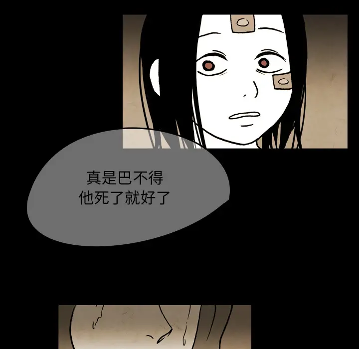 看见鬼的女人[顶通]韩漫全集-第19话无删减无遮挡章节图片 